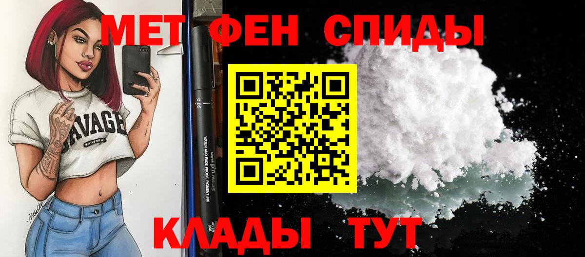 Амфетамин 97%  АМФЕТАМИН  Волжск  Вход с VPN 