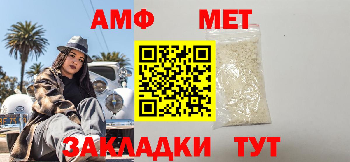 АМФЕТАМИН VHQ Волжск