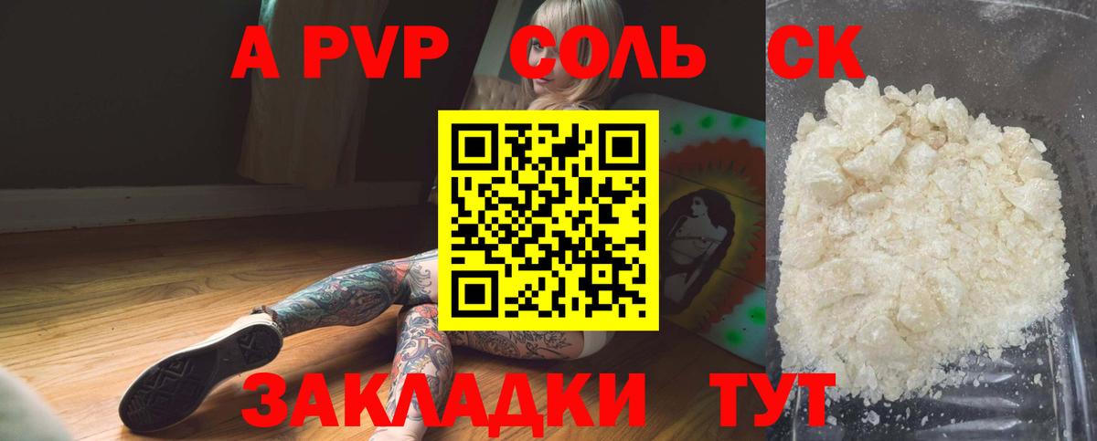 APVP  Вход с VPN  Волжск  Alpha PVP крисы CK 