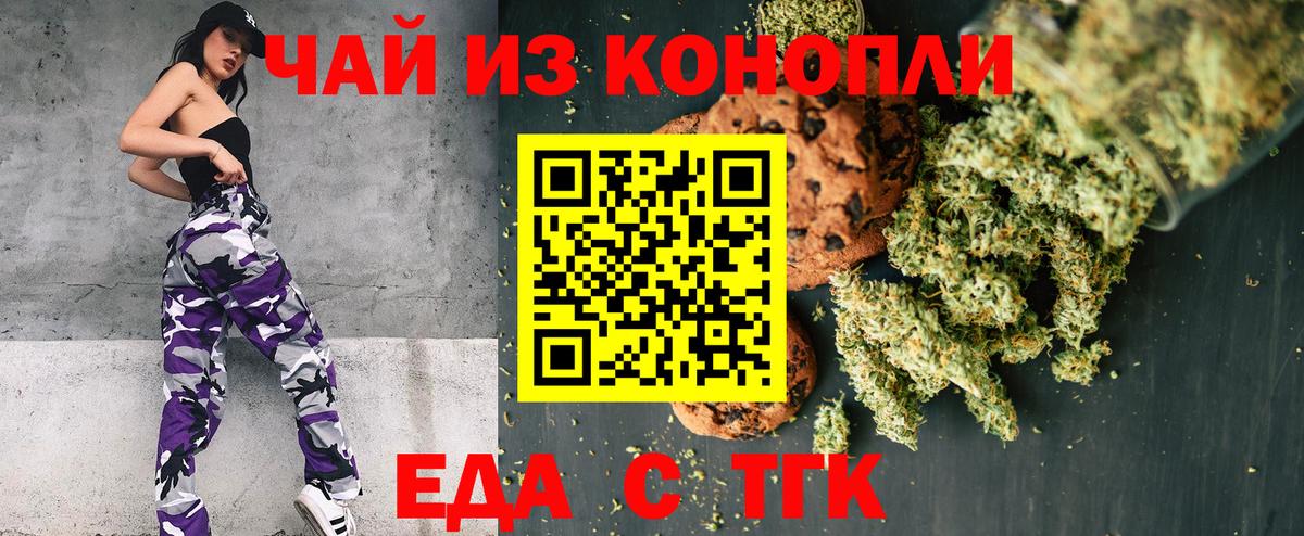 Canna-Cookies конопля  Вход с VPN  Волжск 
