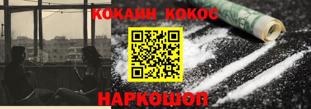 COCAIN 99% Волжск