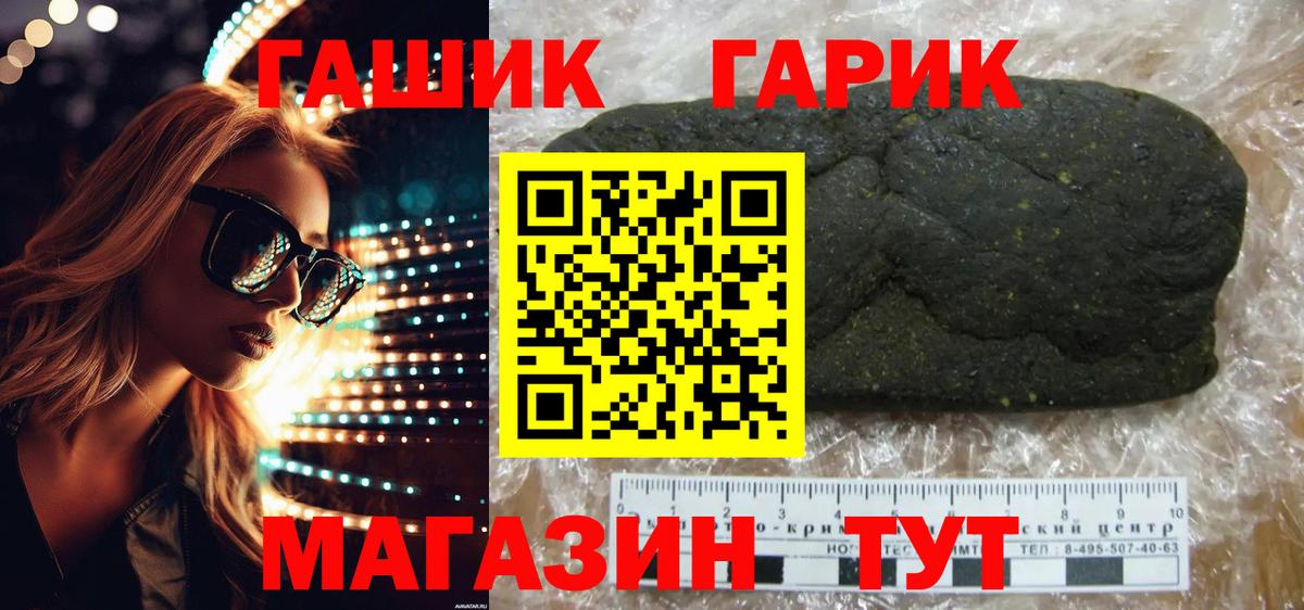 ГАШ убойный Волжск