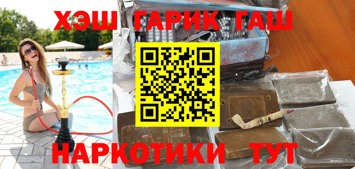 ГАШИШ AMNESIA HAZE  Вход с VPN  Волжск  Гашиш Ice-O-Lator 