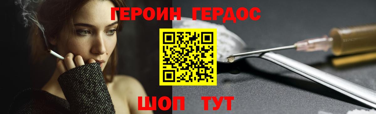 Героин афганец Волжск