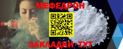 мефедрон VHQ Рузаевка