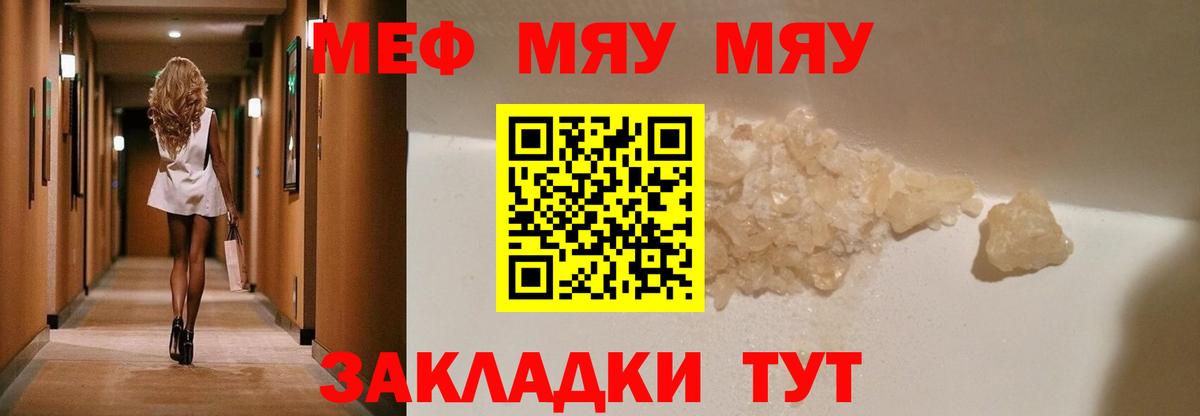 Волжск  Меф  Мефедрон мука  Вход с VPN  kraken онион  Мефедрон VHQ 