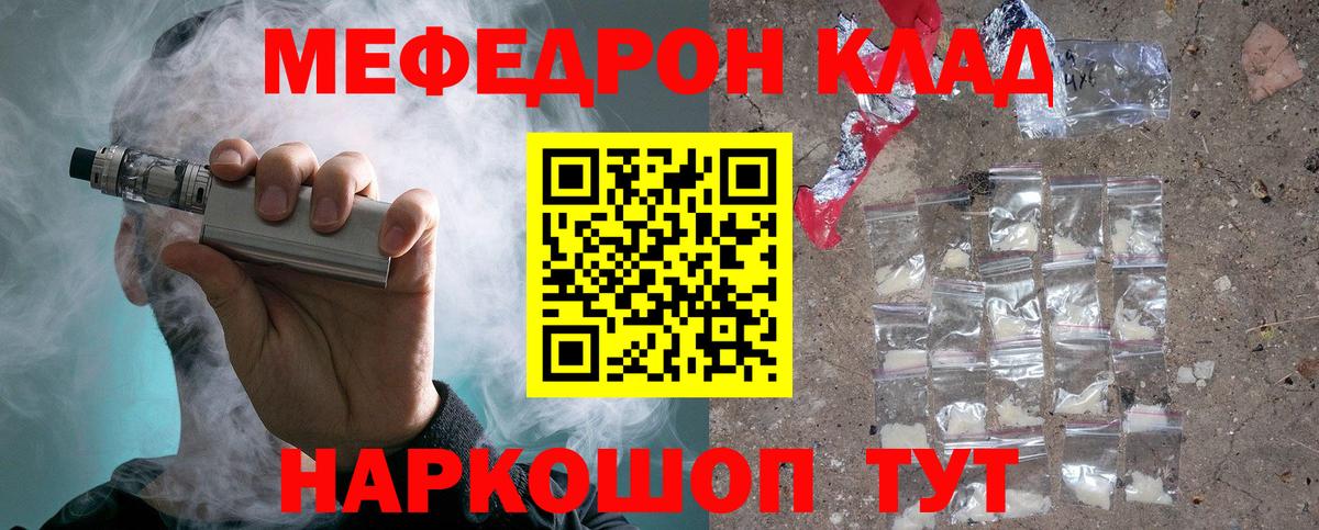 Мефедрон мука Волжск