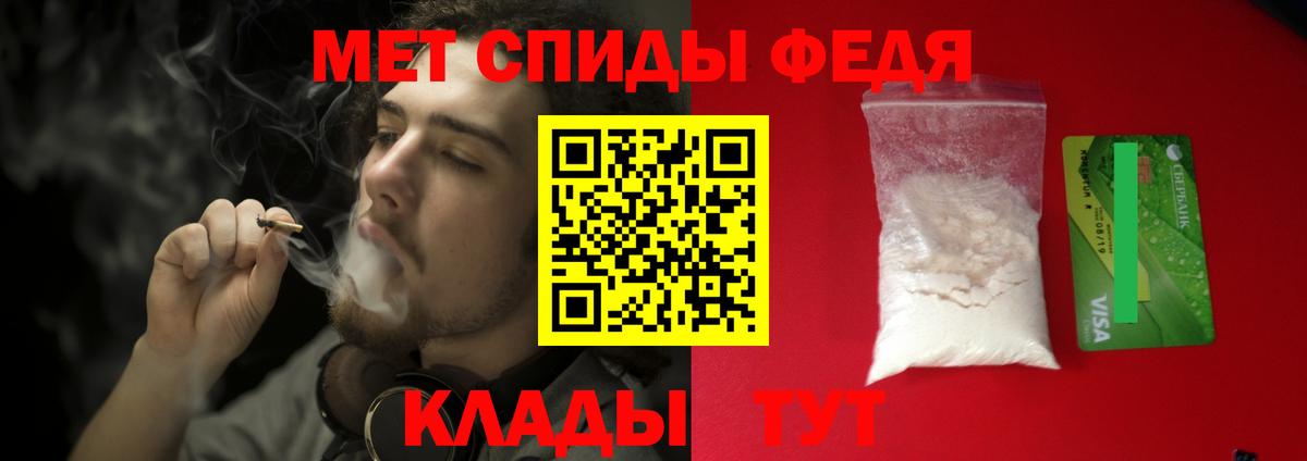 МЕТАМФЕТАМИН мет  Вход с VPN  Волжск 