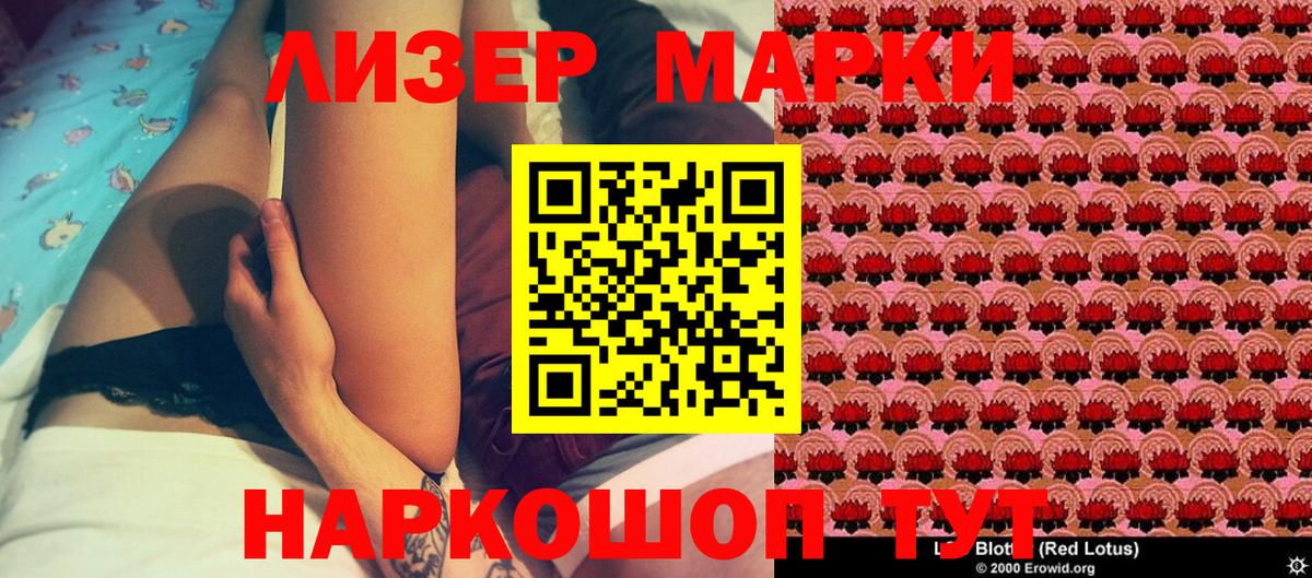 Марки NBOMe 1,5мг  Марки NBOMe 1,5мг  Наркотические марки  Волжск  Вход с VPN 
