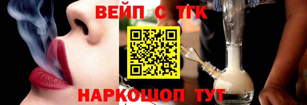 наркотики  Вход с VPN  Дистиллят ТГК вейп  Волжск  Дистиллят ТГК Wax 