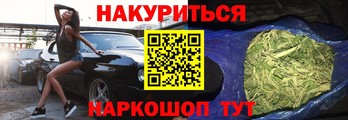 Канабис семена  Вход с VPN  Канабис MAZAR  Волжск 