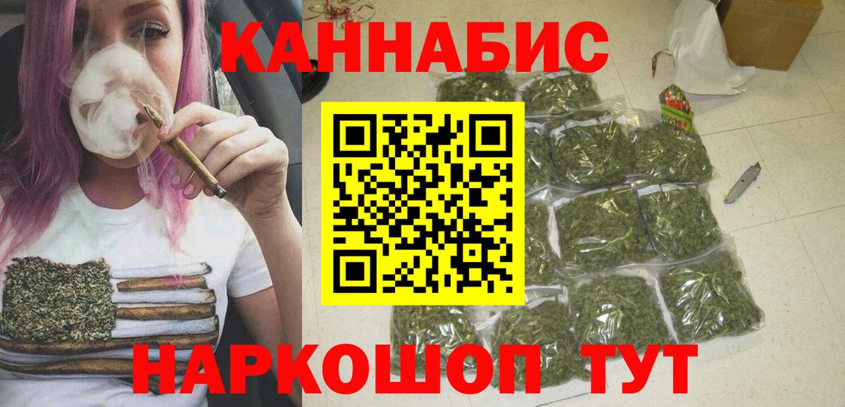 Бошки Шишки SATIVA & INDICA Волжск